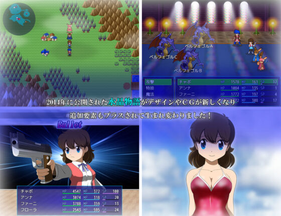 水晶物語R(・工房) - FANZA同人