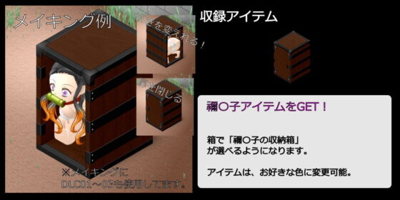 Hakoiri Musume DLC04: Nezuko's Storage Box