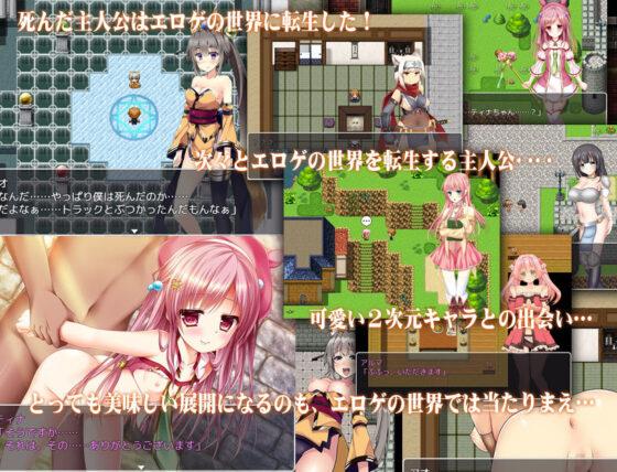 30歳童貞の魔法使いはエロゲの世界に転生できるって本当ですか？(チャンプルX) - FANZA同人