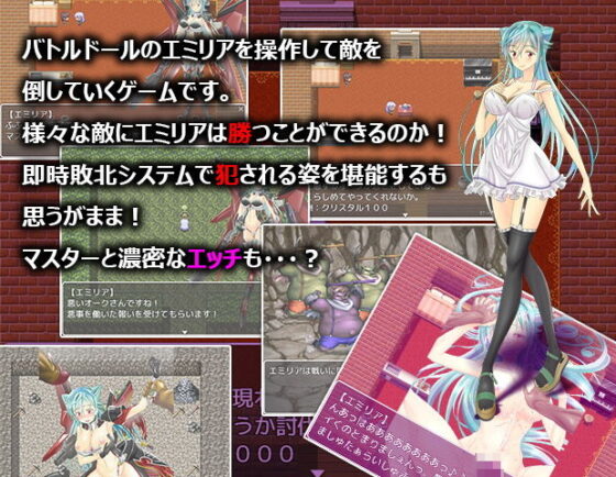 バトルドール・オペレーション(あふろでぃ〜て) - FANZA同人