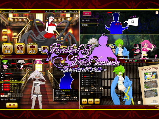 Brothel of Demi-Humans ~The Grand Mansion in the Lost Forest