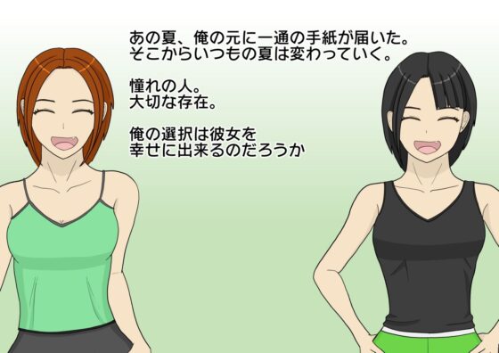 あの夏憧れの人が寝ている間に……(ぶちパイエナ) - FANZA同人