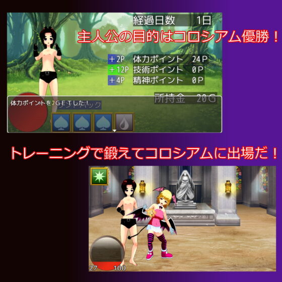 Fighting M-Man: Succubus Colosseum - Fall of a Fighter