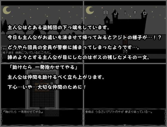 Just a Story of Rescue from Prison (Rabbit Dash)