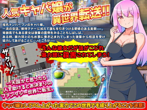 Rise Up in a Fantasy World as a Hostess (Furation Flavor)