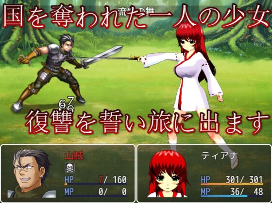 5人の女パーティがモンスターに襲われるSRPG(S以上でもM以下でもない) - FANZA同人
