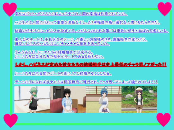 デスティニータクティクス 〜アイツと彼女たちの七日間〜(鈴の音) - FANZA同人