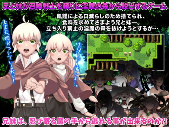 淫魔の棲む森からの脱出(第七飛行中隊（紫電改）) - FANZA同人