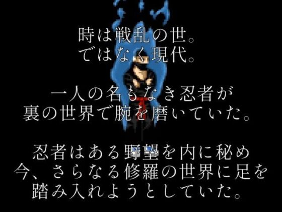 Peeping Ninja 2 (MuMu-Factory)