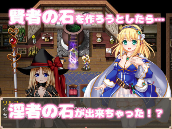 淫乱アルケミスト・リルフィ 〜私、淫乱なんかじゃありません〜(目隠し娘) - FANZA同人