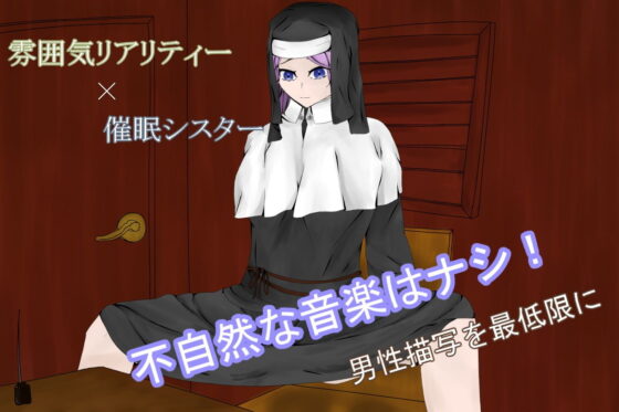 ChurchGirlmMuteTime〜清き一室〜(青。) - FANZA同人