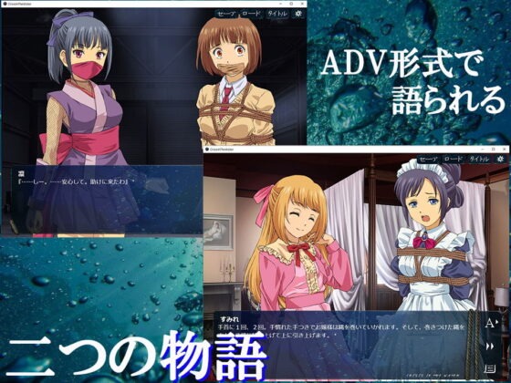 クライシス・イン・ザ・ウォーター Windows版(夢かき屋) - FANZA同人