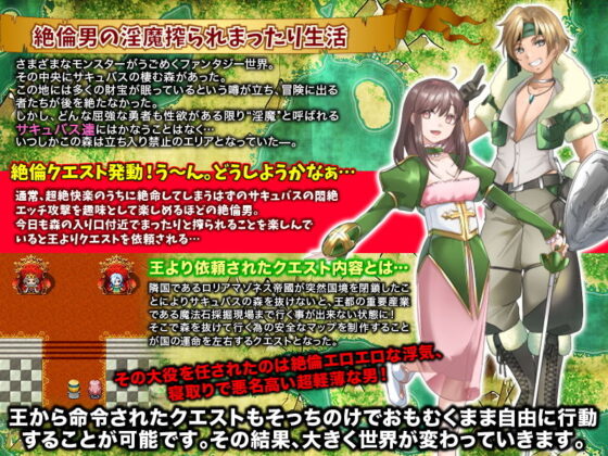 淫魔サキュバスの棲む森で冒険しないでどうするの？！(ふること風味) - FANZA同人
