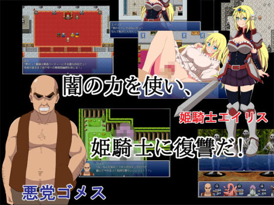 姫騎士屈服譚(サークル1号) - FANZA同人