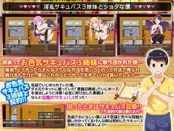 サキュバス姉妹に取り憑かれた僕の搾られ生活(視萌妻喜) - FANZA同人