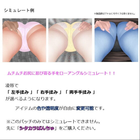SP123 Hand Massage Additional Patch (harukoma)