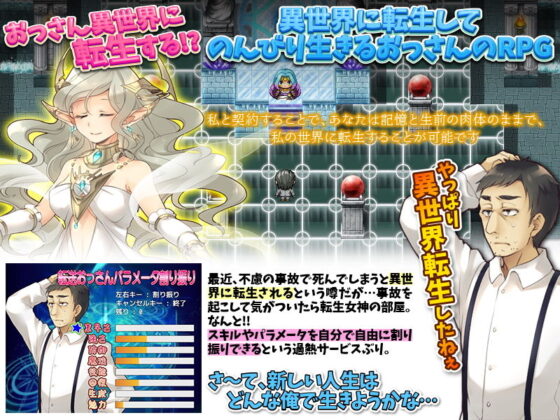 The Transferred Old Man's Leisurely Slow Life in Another World