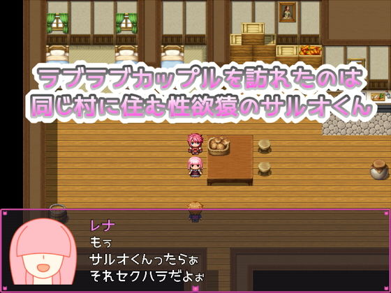 メカクレちゃんの冒険 性欲だけが取り柄のサル男に寝取られちゃう！？(たわわパラダイス) - FANZA同人