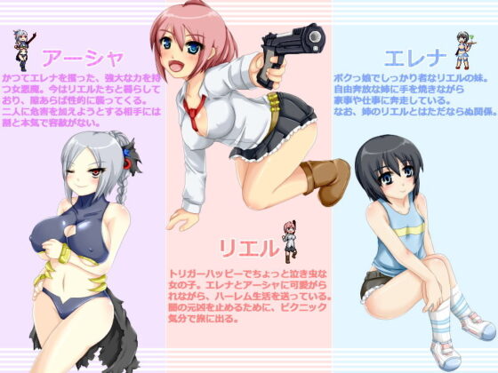 TriggerHappy2 -DarkStriker-(Royal) - FANZA同人