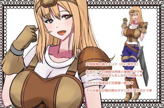 私のママのサキュバスクロニクル(ハム猫タピオカ) - FANZA同人