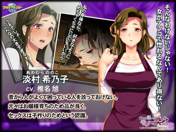 夫より逞しいモノで突かれたら…〜娘が連れてきた外国彼氏は母の私も女にさせた〜(アパタイト) - FANZA同人