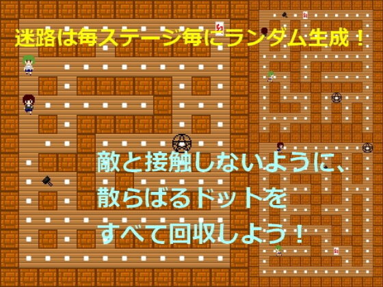 ドットイートゲーム〜呪われた屋敷からの脱出(一年生草本企画) - FANZA同人
