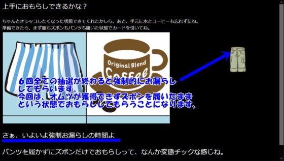 上手におもらしできるかな？？(Aoneカンパニー) - FANZA同人