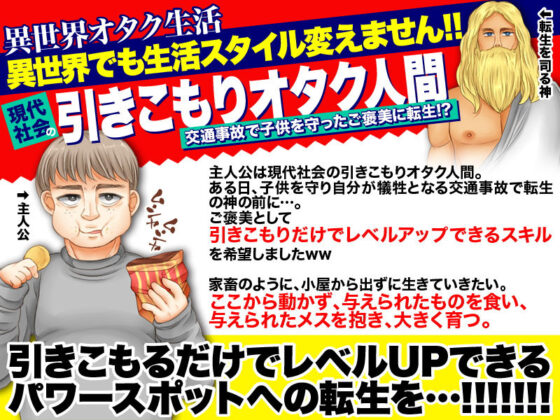 Overpowered Cheat: Leisurely Slow Life in Another World