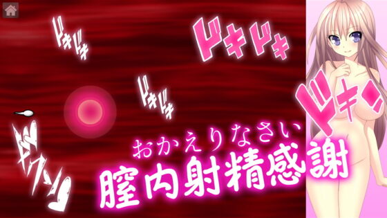 子宮內射精感謝～謝謝您～(ADOOM)