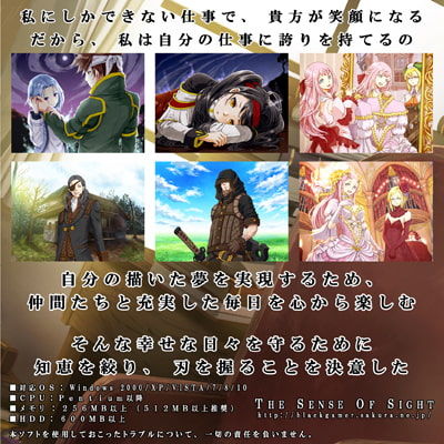 DAGGER vol.06 貴人の矜持(The sense of sight) - FANZA同人