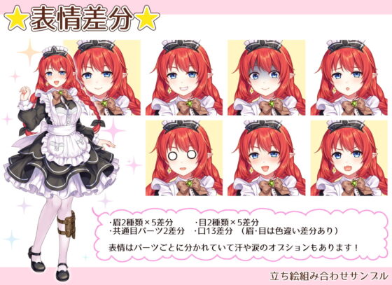 『女の子＊立ち絵素材 vol.1-現代服メイン-』(恋スル乙女) - FANZA同人