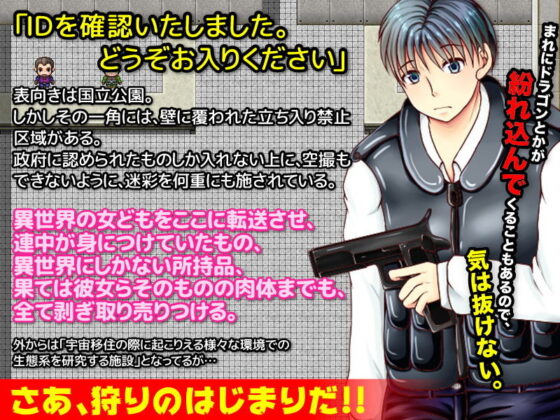 ファンタジー世界から来た転送者はこっちの世界でエロ奴●として高値で売られます(万草丸) - FANZA同人