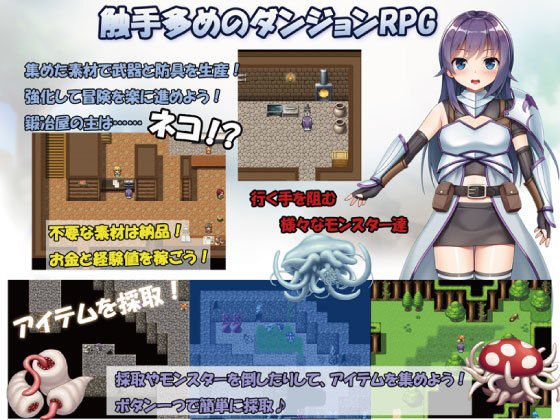 冒険者フローラと世界樹の根(ふろーらわーく製作所！) - FANZA同人