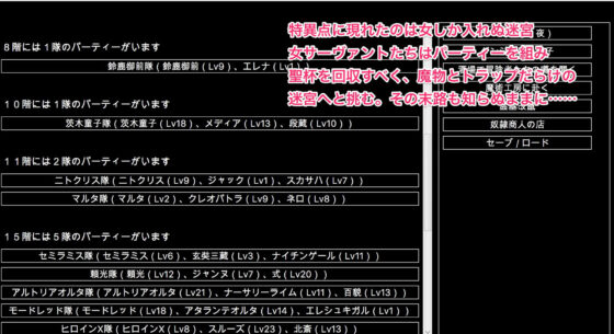 FGO［亜種特異点］淫辱調教迷宮-女サーヴァント異種姦精液漬け-(幻灯摩天楼) - FANZA同人