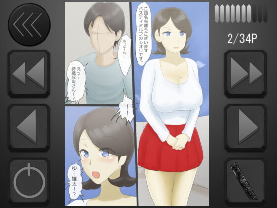 デリヘル呼んだら憧れの叔母さんが来た話（VoiceComic版）(スライスわかめ) - FANZA同人