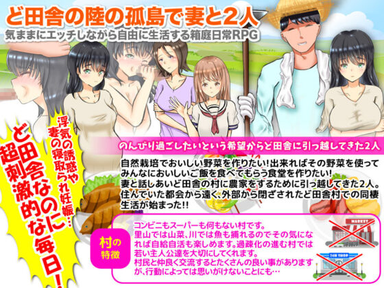 パートナーとエッチをしながら自由に生きる まったり農家生活(殿方温泉) - FANZA同人