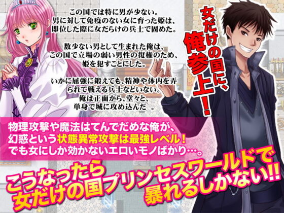 I'll Seduce the Princess with Illusions Alone