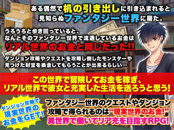 ファンタジー世界で冒険してリア充を目指します！(Octopus  army corps) - FANZA同人