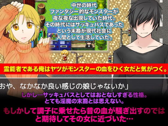 おとなしいお姉さんをサキュバスが憑依しているとその気にさせた結果WW(X’talsoft) - FANZA同人