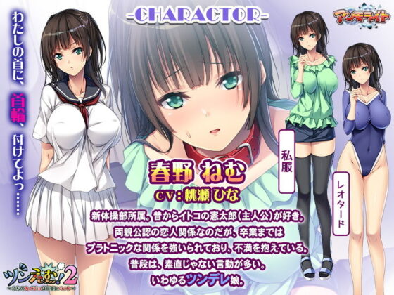 ツンえむ！2〜うちのカノジョは可愛いペット〜(アンモライト) - FANZA同人