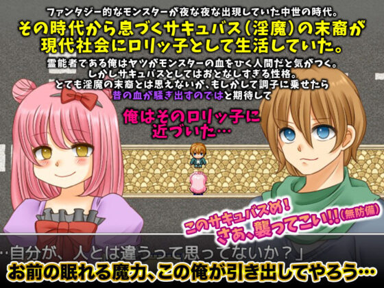 お前さぁ、サキュバスなんだから俺を搾れよ(RELICS) - FANZA同人