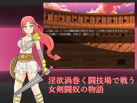 Arena of Lust: Rape Colosseum