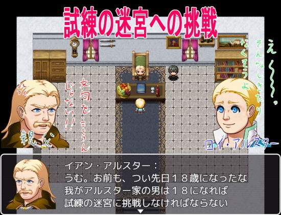 Chloe: Labyrinth of Defeat