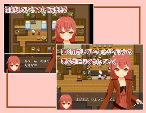 イリナ〜純愛冒険譚〜(Hutte三雲) - FANZA同人