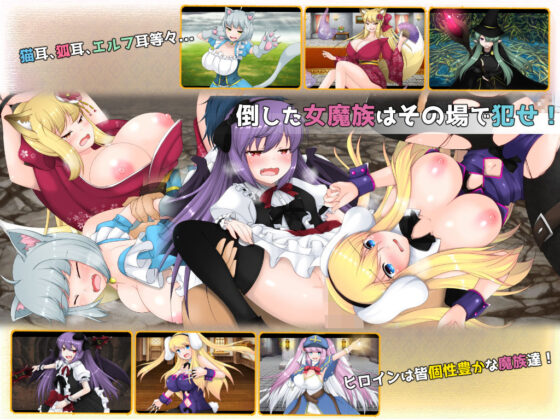 Hero of Demonic Lust