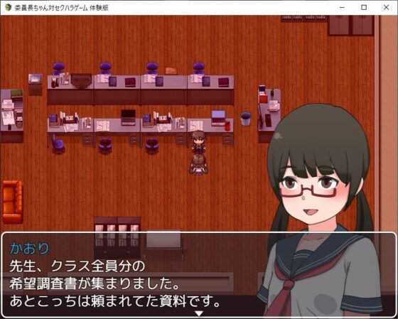 学園脱出RPG「委員長ちゃん対セクハラゲーム」(壁掛けタオル) - FANZA同人