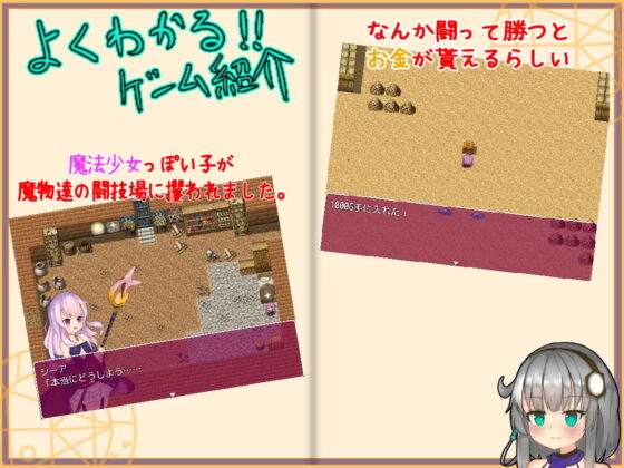 シーアと異形闘技場(ガバガバがばめんと) - FANZA同人