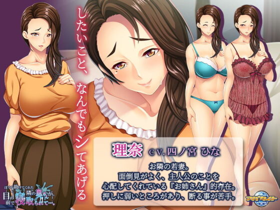 ぼくを助けてくれた隣の奥さんが、目の前で寝取られて…。(アパタイト) - FANZA同人