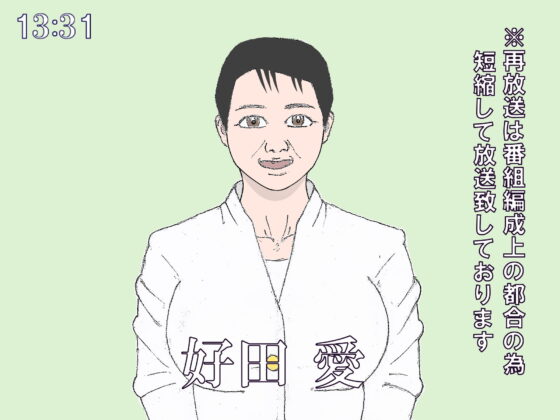 HHK教育わくわくベビー（再）(神野  咲依) - FANZA同人