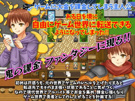 異世界を課金でのし上がります(吉田PISTOL) - FANZA同人